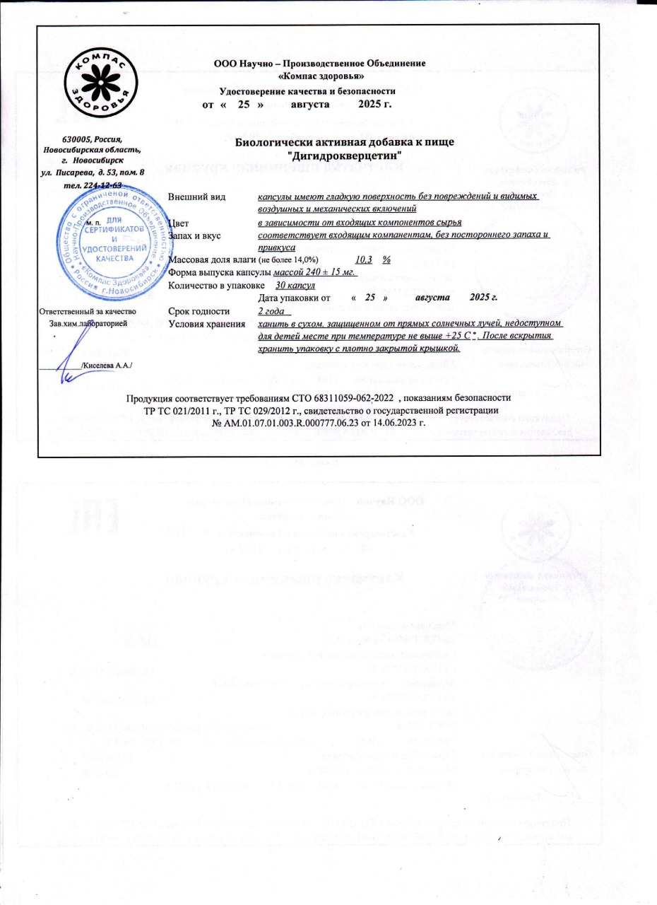 Паспорт №082025
